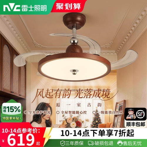 雷士照明中古隐形风扇灯