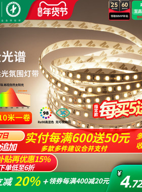 雷士照明led灯带灯条24v客厅吊顶cob灯带卡槽硅胶线形线型线性灯