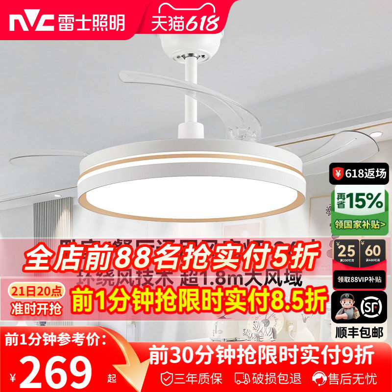 雷士照明客厅餐厅家用风扇吊灯简约现代电扇灯具隐形风扇灯吊扇灯
