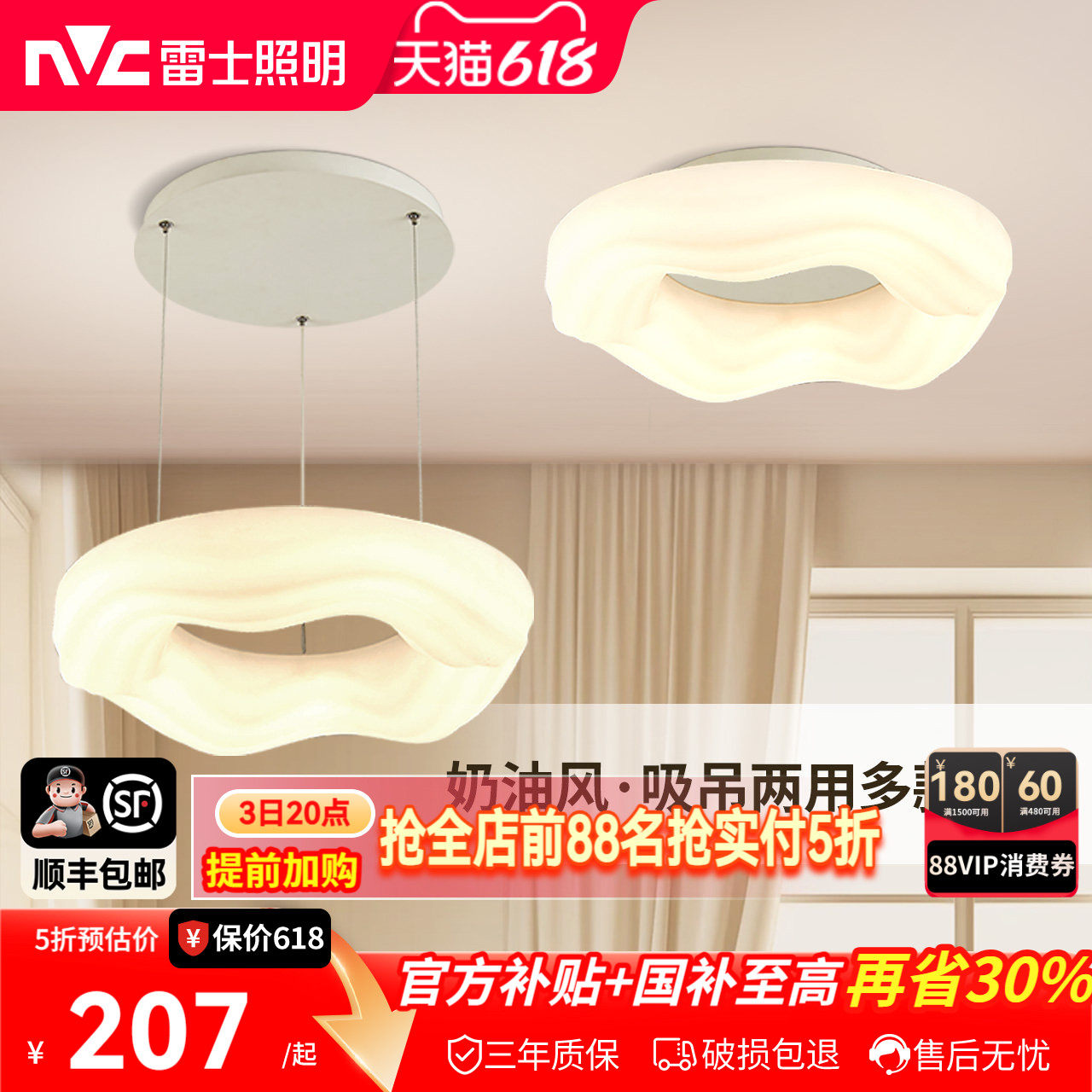 雷士照明奶油风卧室吊灯简约现代南瓜灯吸顶灯餐厅灯新款灯具灯饰