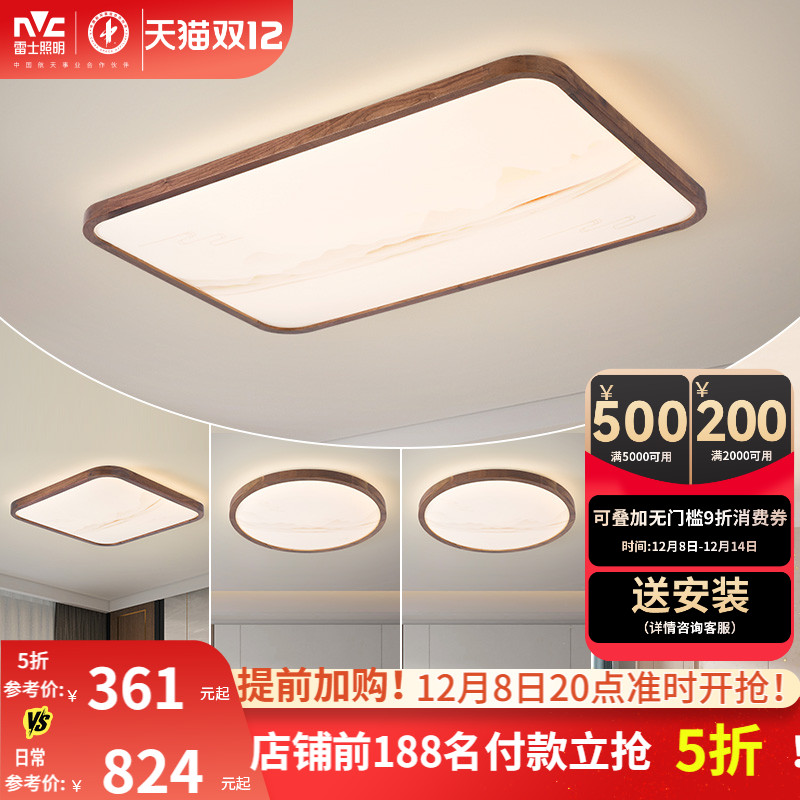 雷士照明简约现代吸顶灯