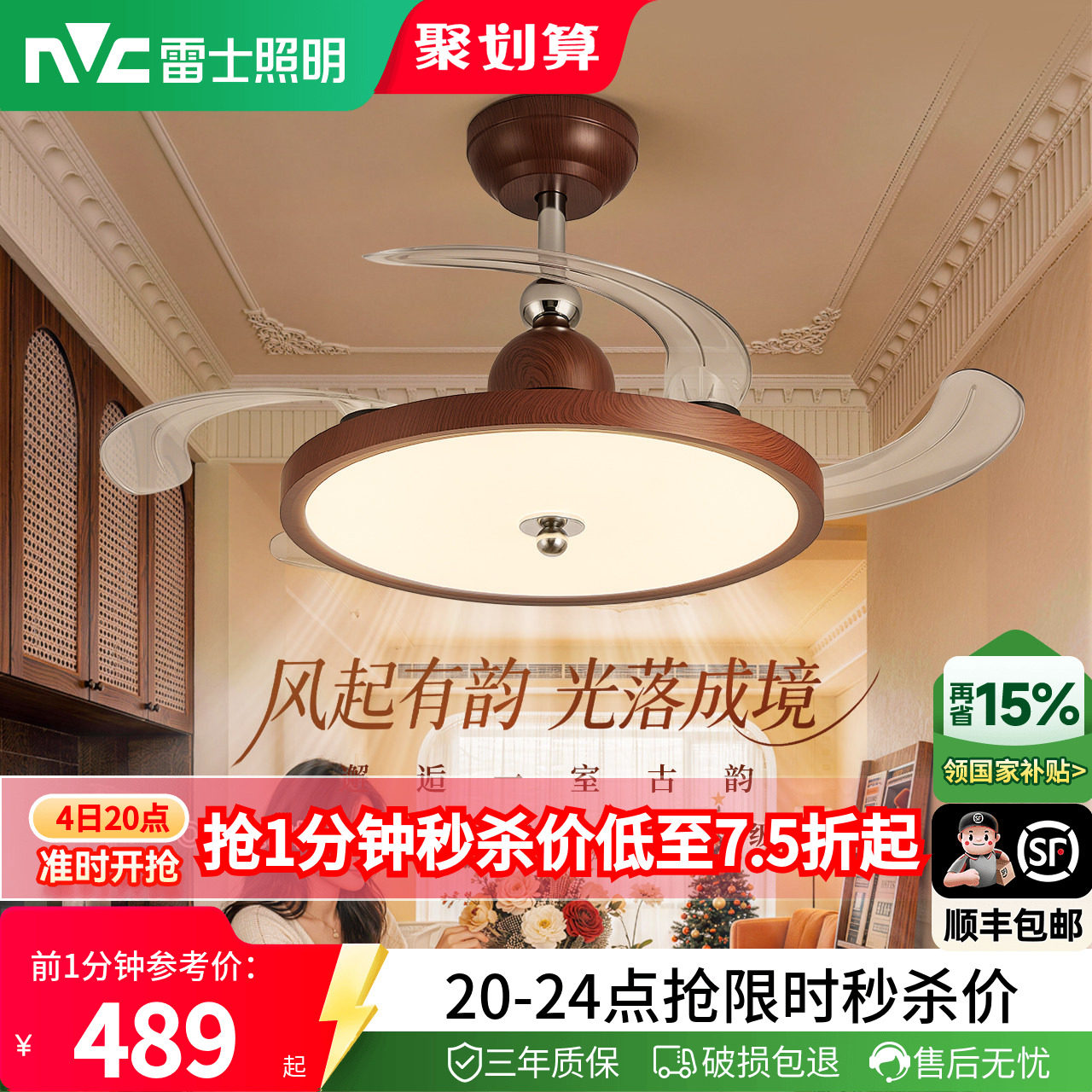 雷士照明中古隐形风扇灯图片