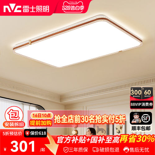 雷士照明中古风仿水晶客厅灯