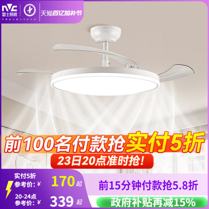 雷士照明吊灯客厅灯餐厅卧室主灯简约现代吊扇灯全光谱隐形风扇灯