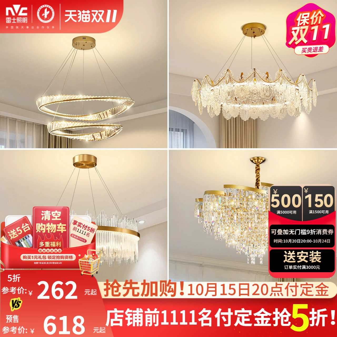 雷士照明法式轻奢客厅吊灯