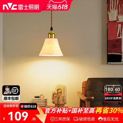 雷士照明铁陶瓷中古风吊灯