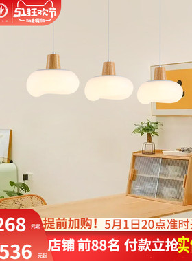 雷士照明奶油风全光谱护眼餐厅吊灯吧台卧室书房原木风灯具