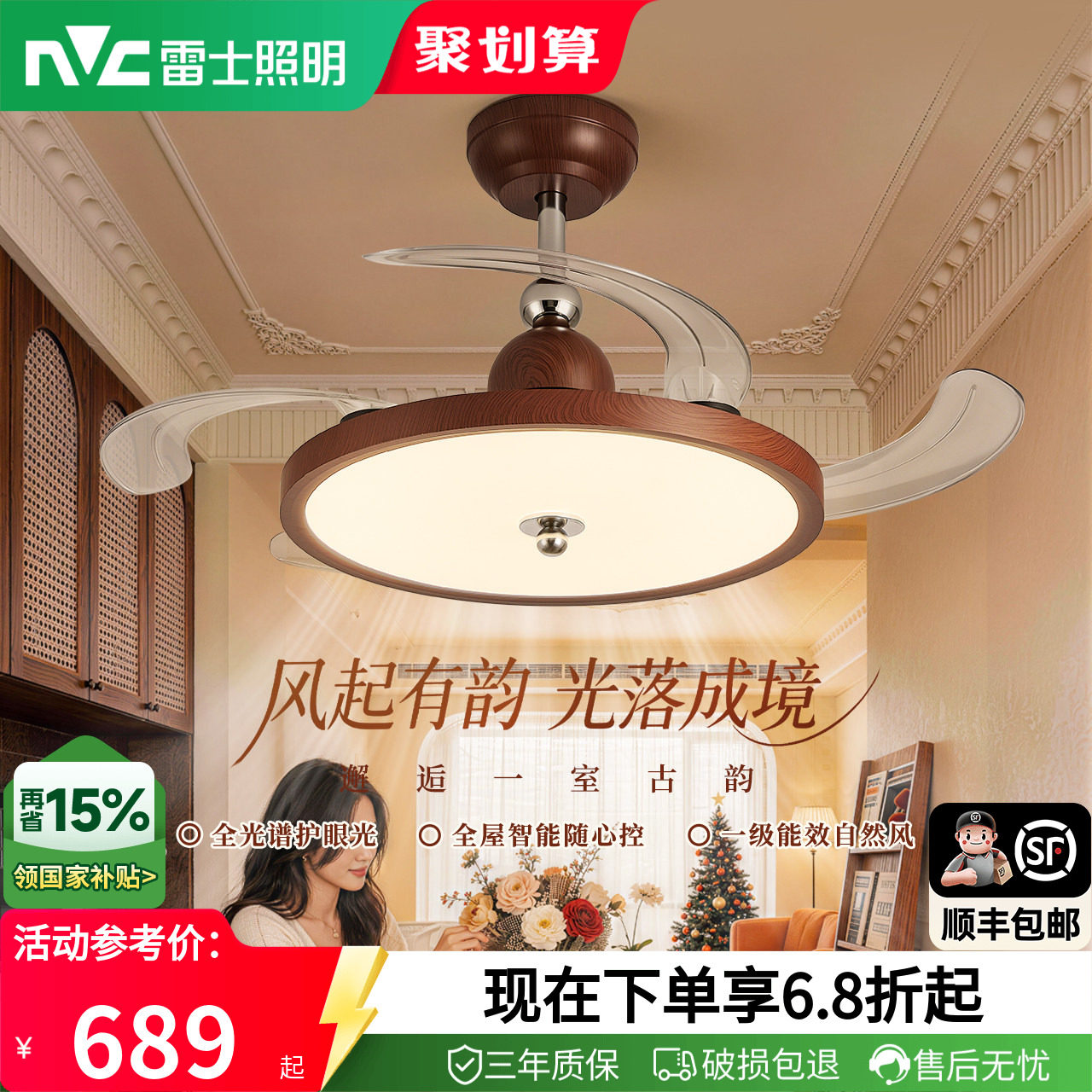 雷士照明隐形扇风扇吊灯客厅餐厅卧室家用简约中古风电扇风扇灯具