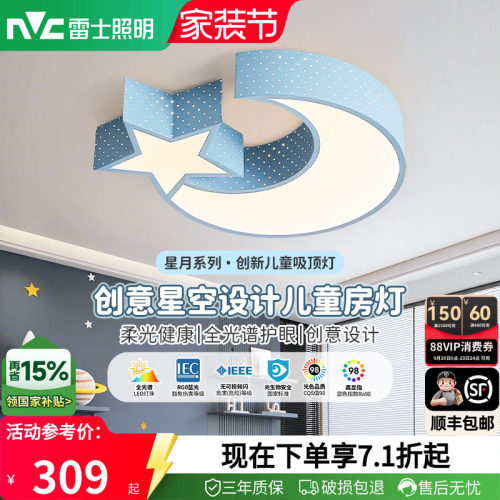 圆形led主卧室灯雷士现代简约