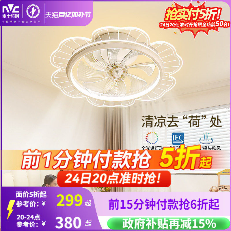 雷士照明风扇吊灯卧室灯客厅灯餐厅灯具现代简约电扇灯摇头风扇灯