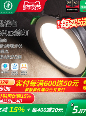雷士照明led筒灯孔灯客厅吊顶天花灯嵌入式过道筒灯射灯桶灯家用