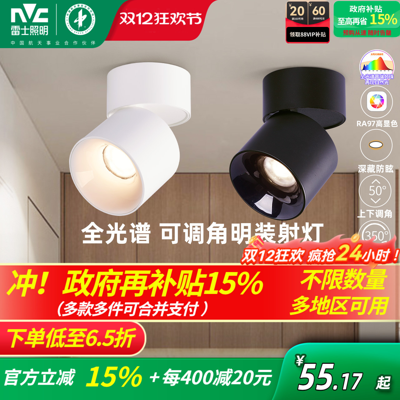 明装可折叠背景墙玄关筒灯射灯