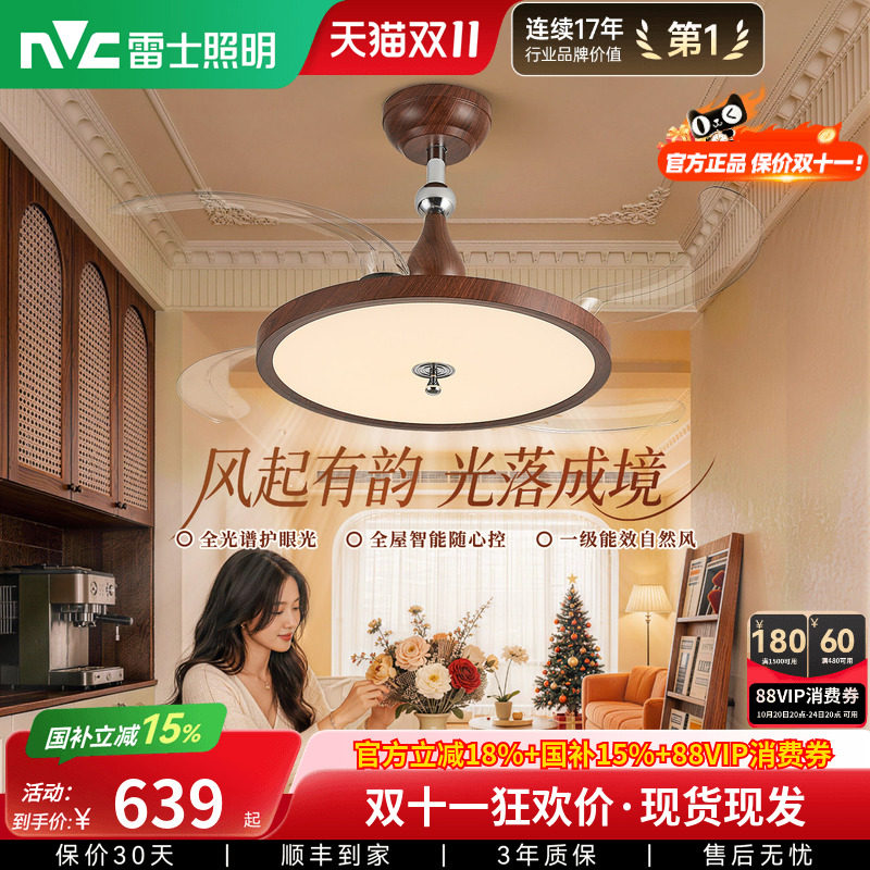 雷士照明中古风隐形风扇灯新款客厅餐厅卧室吊扇吊灯灯具官方正品
