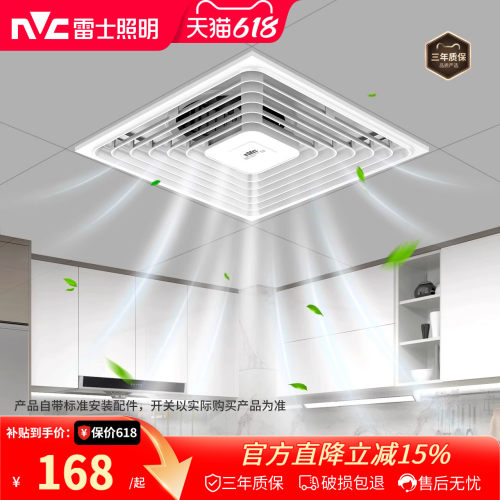 雷士照明凉霸厨房嵌入式吹风扇