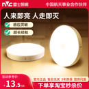 雷士照明无线人体感应小夜灯人来即亮家用过道走廊卧室睡眠充电灯