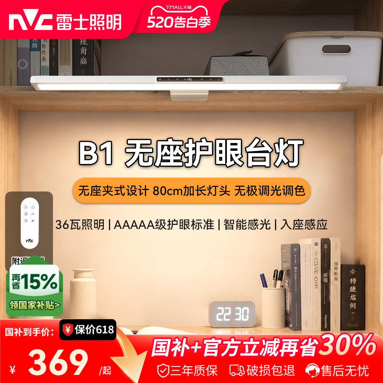 雷士照明全光谱壁挂式桌夹大路灯儿童学习专用宿舍护眼阅读台灯