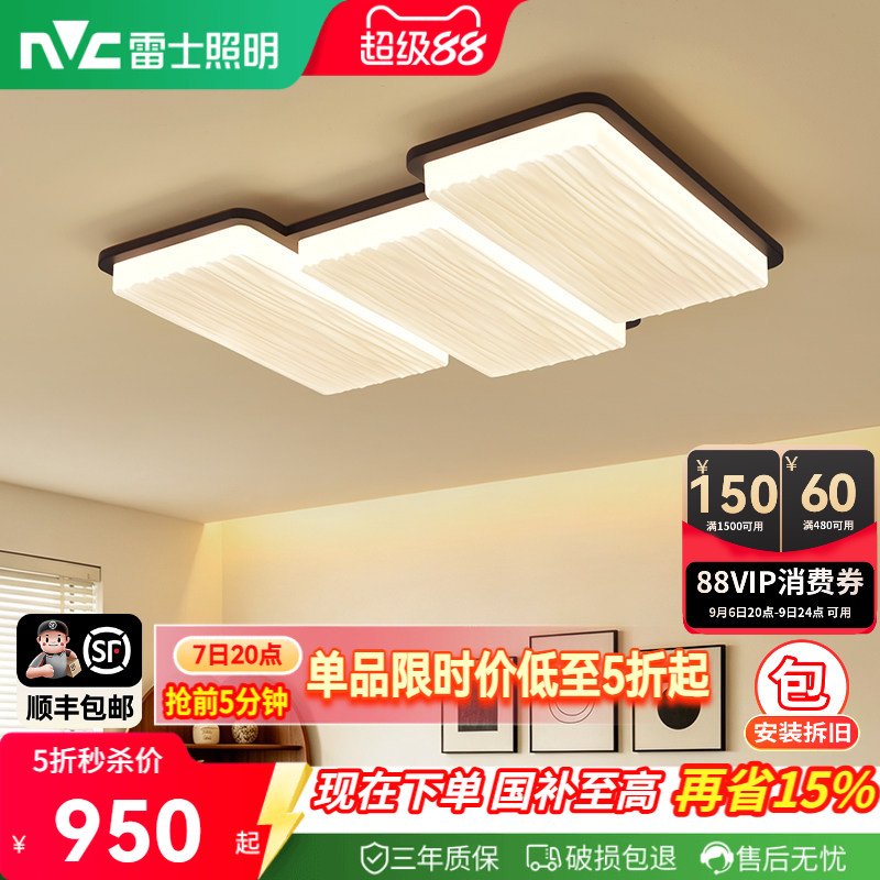 雷士照明中古风琴键设计师吸顶灯图片