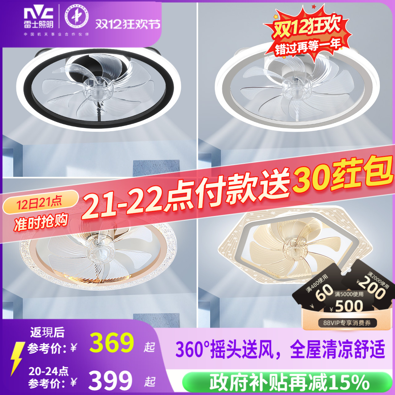 雷士照明吊灯客厅灯餐厅卧室主灯简约现代吊扇灯隐形风扇灯卧室灯