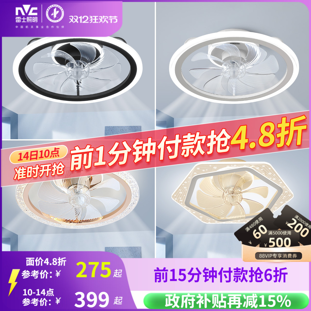 雷士照明吊灯客厅灯餐厅卧室主灯简约现代吊扇灯隐形风扇灯卧室灯