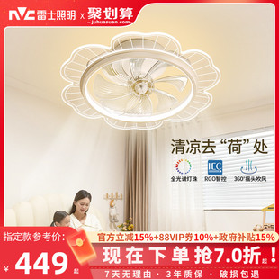雷士照明风扇吊灯卧室灯客厅灯餐厅灯具现代简约电扇灯摇头风扇灯