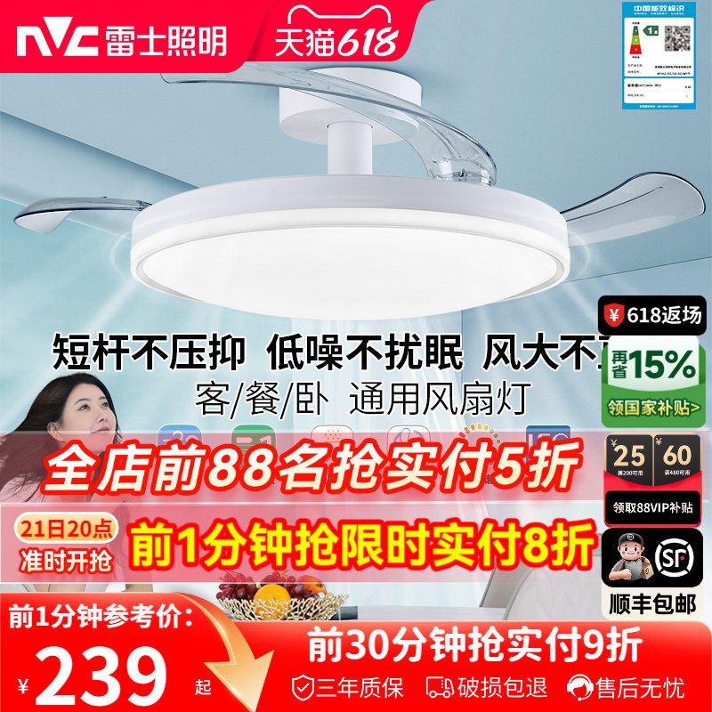 雷士照明风扇灯客厅餐厅卧室灯吊扇灯家用吊灯简约电扇枕边风灯具