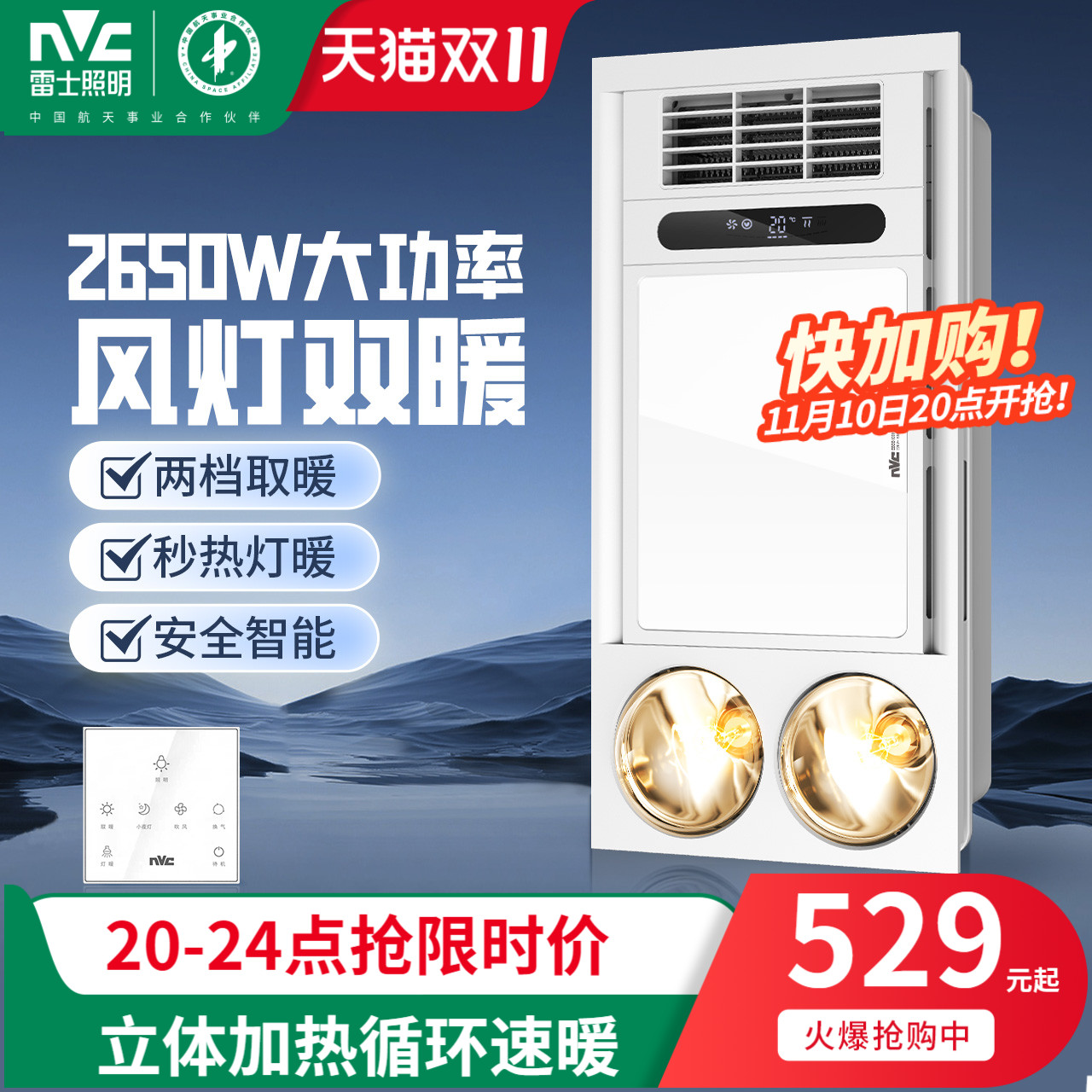 雷士照明浴霸集成吊顶灯暖风机卫生间灯排气扇照明一体浴室热风暖使用感如何?