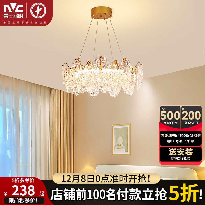 照明客厅吊灯雷士后现代