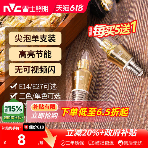 高亮节能LED蜡烛泡 光效升级 无可视频闪 ！