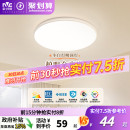 全屋灯 雷士照明小白灯全光谱护眼吸顶灯客厅卧室灯阳台灯2025新款
