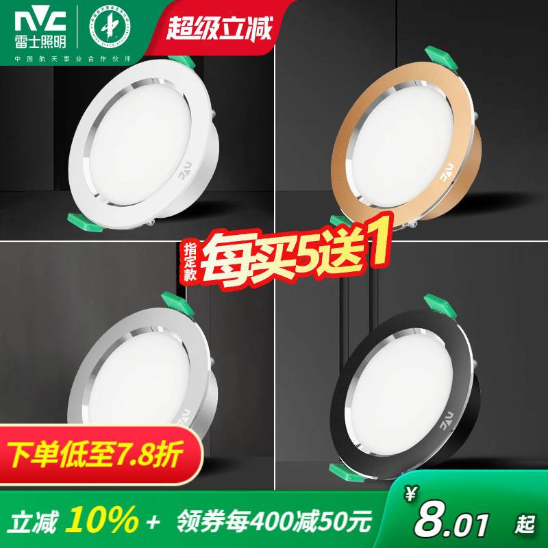 雷士照明iIP44防尘防潮全铝筒灯