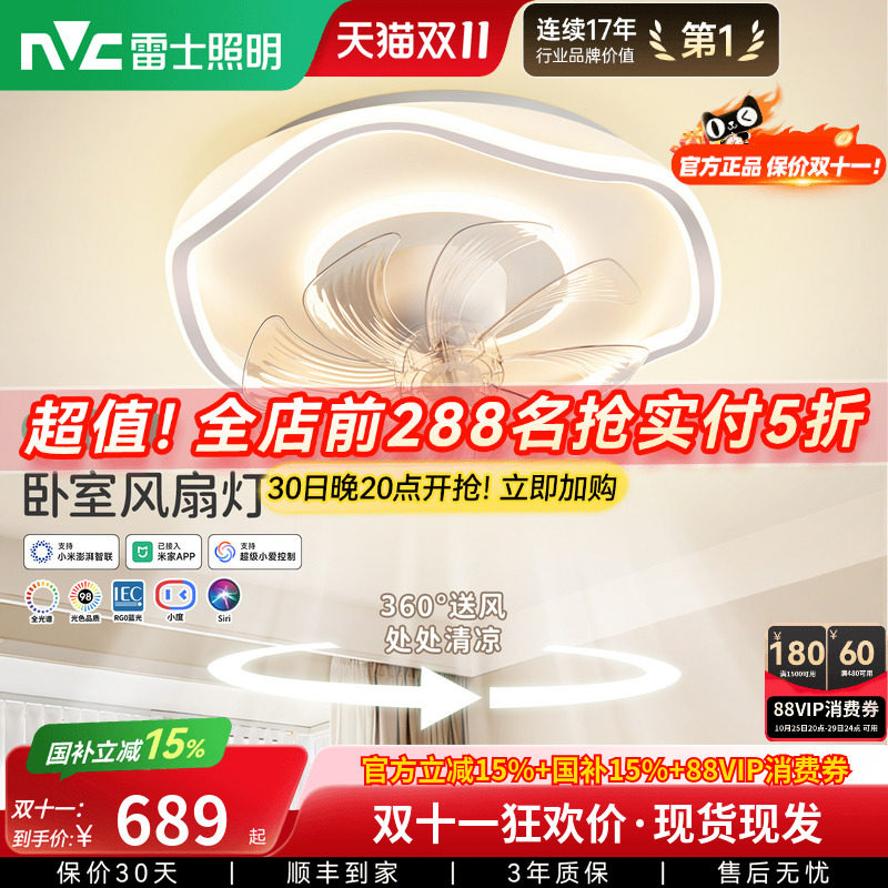 雷士照明吊灯客厅灯餐厅卧室主灯奶油现代吊扇灯隐形风扇灯卧室灯