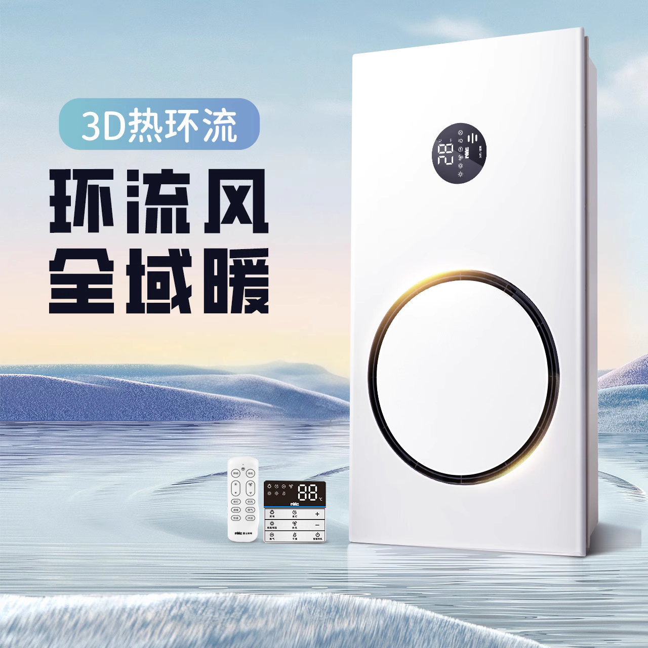 雷士热环流集成吊顶浴室暖风机