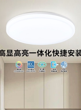 雷士照明led吸顶灯卧室阳台灯玄关走廊过道灯厨房卫生间灯具顶灯