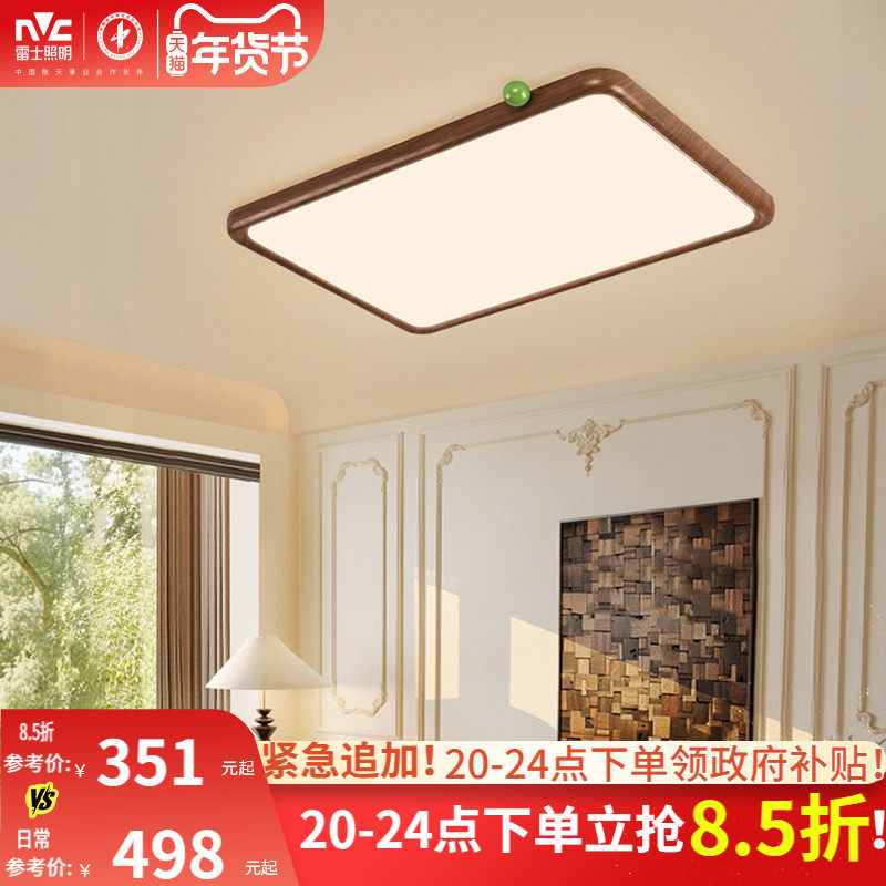 雷士照明全光谱护眼客厅吸顶灯复古美拉德中古风小奶豆卧室灯古灯