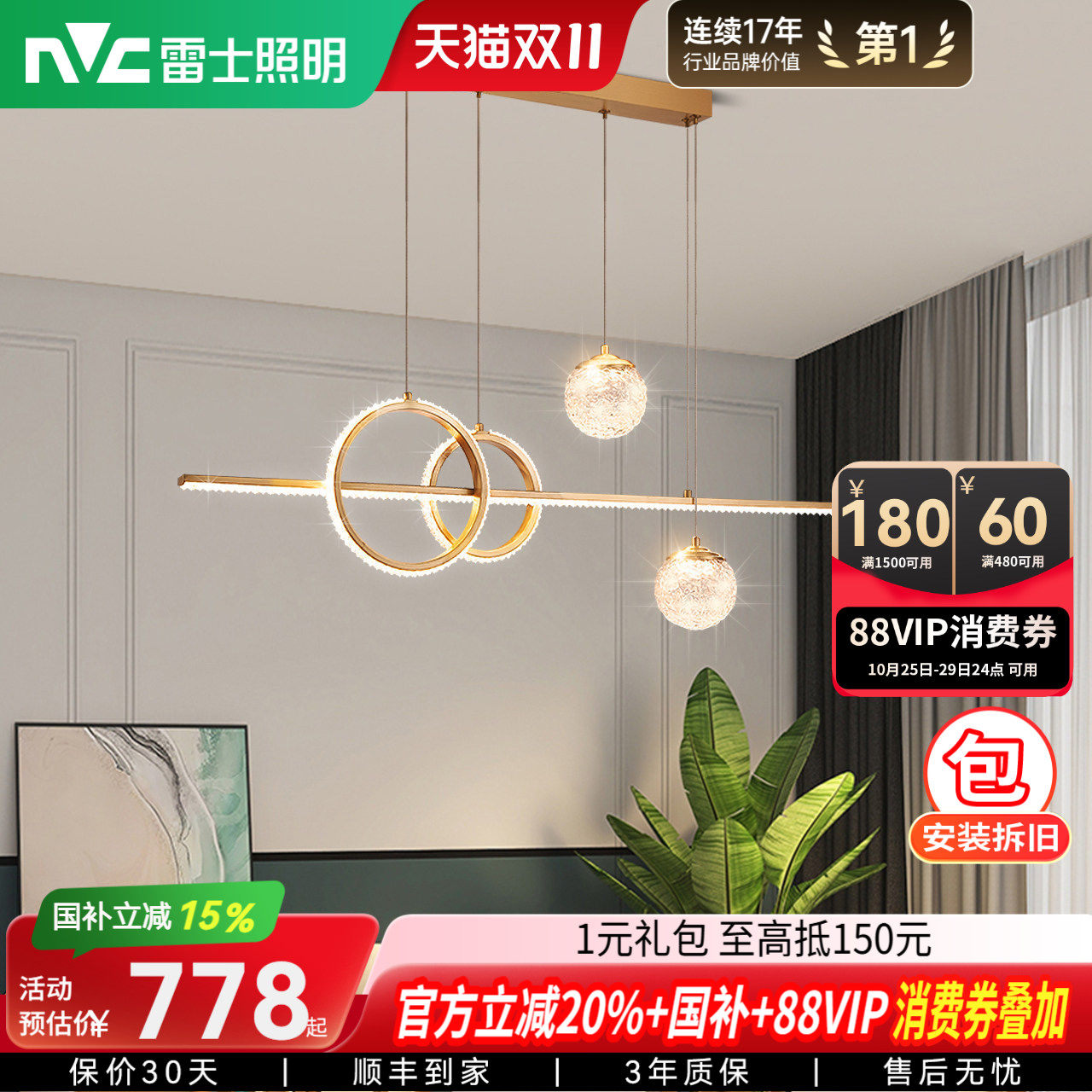 雷士照明轻奢吊灯餐厅灯新款创意轻奢铜灯餐桌吧台书房灯具灯饰
