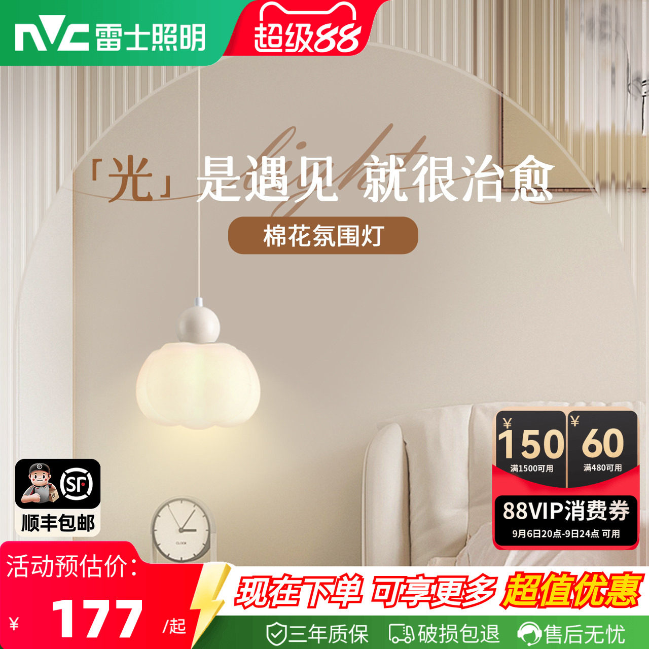 雷士照明棉花小吊灯壁灯墙灯玄关吧台楼梯过道餐厅书房卧室床头灯图片
