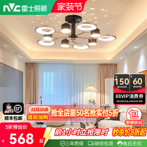 满天星客厅吸顶灯雷士现代简约