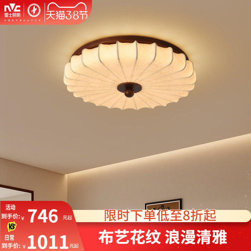 雷士照明布艺卧室吸顶灯新款高级感led中古风房间灯宋代美学灯具