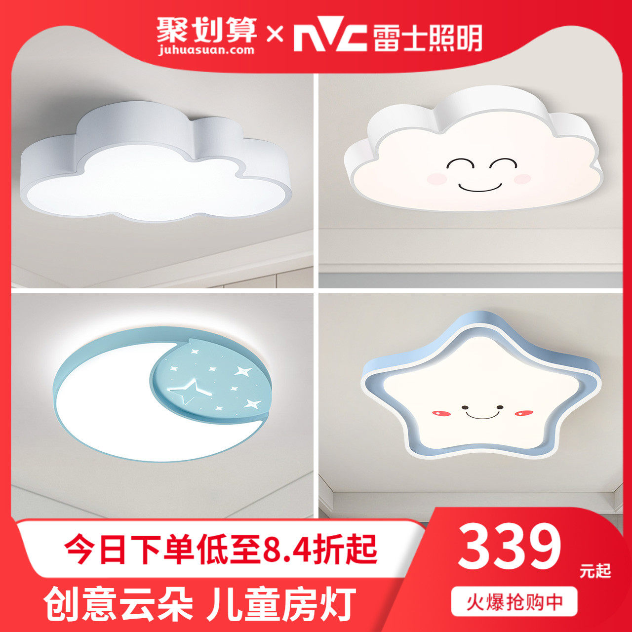雷士照明儿童房灯主卧室灯led吸顶灯男孩女孩卡通房间灯具云朵灯_虎窝淘