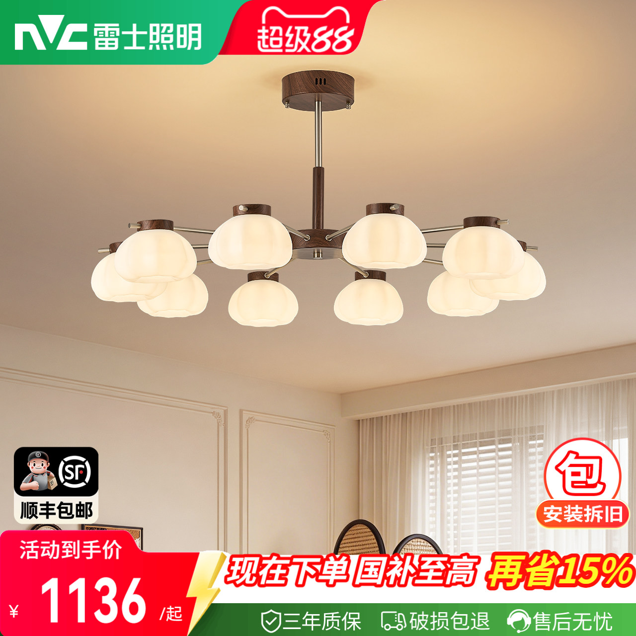 雷士照明法式奶油风餐厅吊灯新款图片