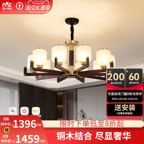 照明卧室吊灯雷士新中式