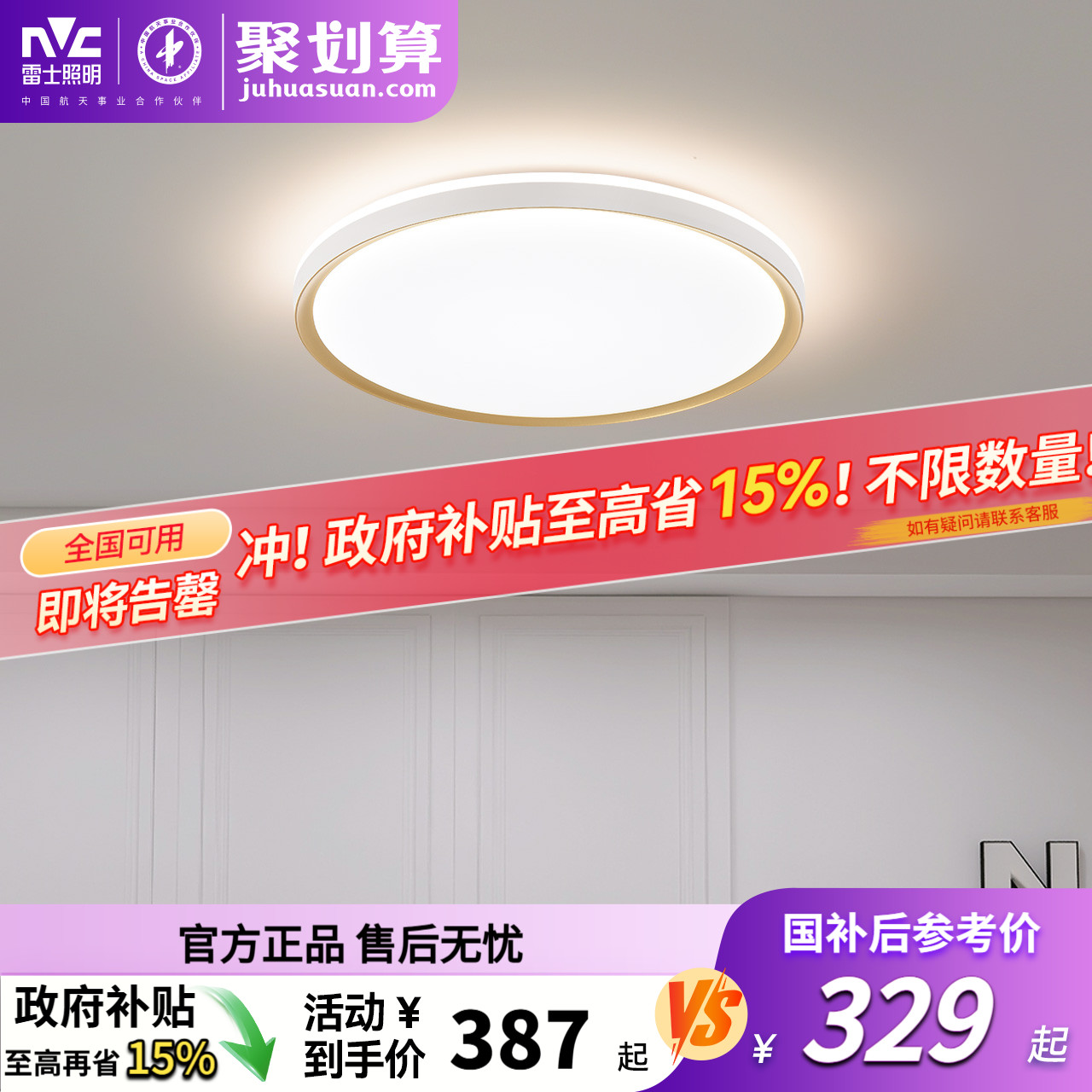 nvc雷士照明简约现代卧室灯