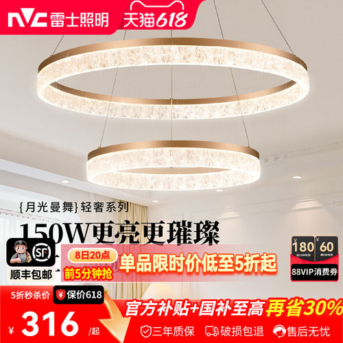 雷士照明客厅轻奢全光谱新款吊灯