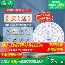 雷士照明led吸顶灯灯盘灯芯替换圆形灯板节能灯芯灯泡灯条led灯盘