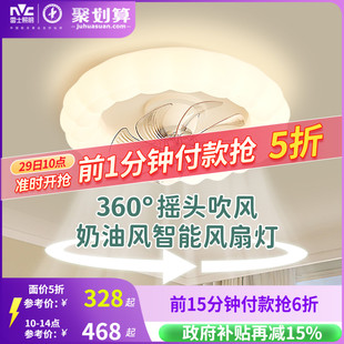 雷士照明摇头风扇灯吊灯奶油风主灯现代简约灯具卧室灯法式 客厅灯