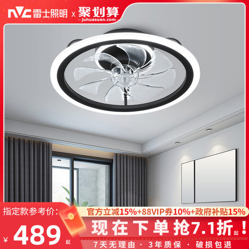 NVC雷士照明卧室风扇灯