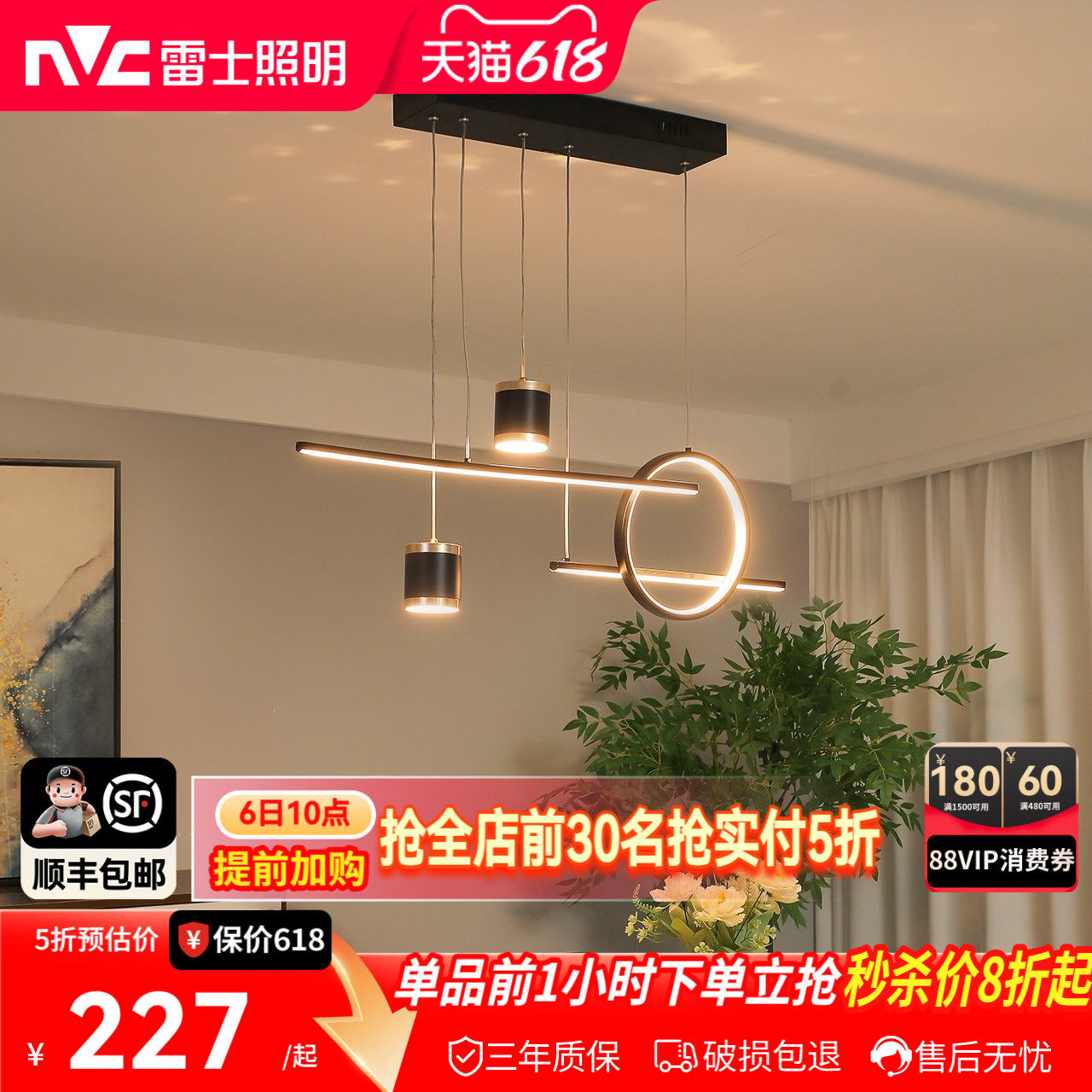 雷士照明简约现代餐厅灯吊灯创意个性灯饰吧台餐桌客厅中山灯具