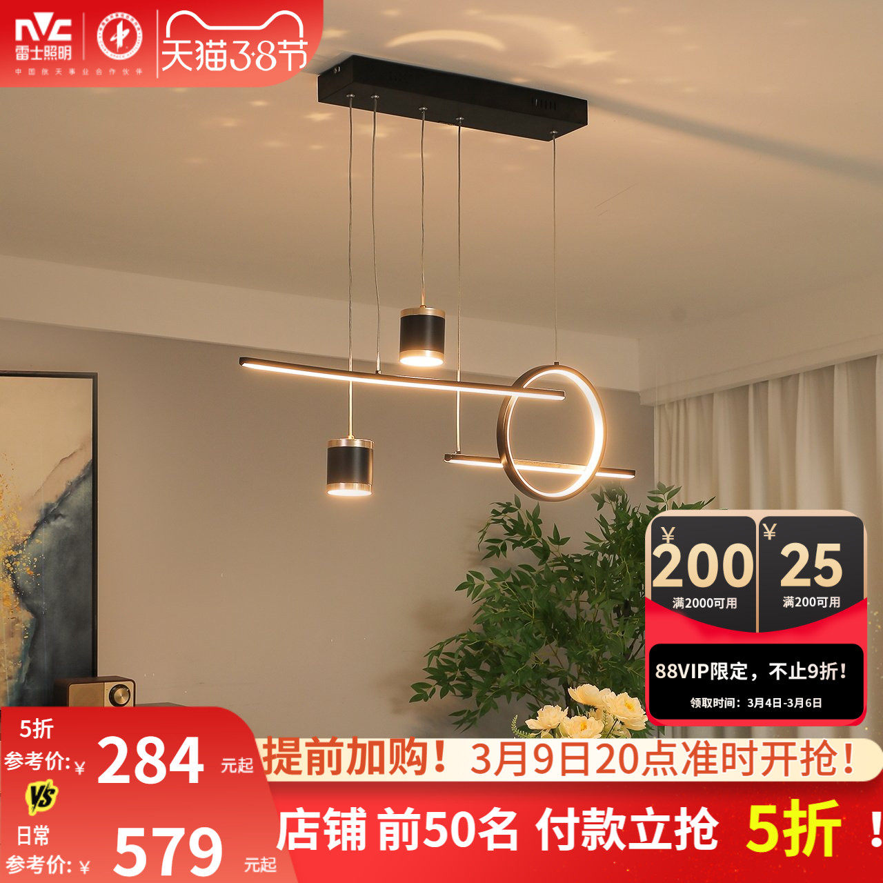 雷士照明简约现代餐厅灯吊灯创意个性灯饰吧台餐桌客厅中山灯具