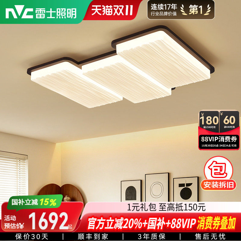 雷士照明中古风客厅吸顶灯设计师款创意琴键灯具led温馨氛围感