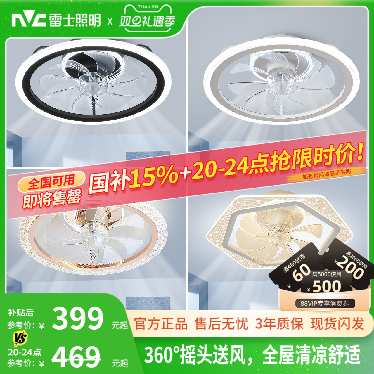 雷士照明吊灯客厅灯餐厅卧室主灯简约现代吊扇灯隐形风扇灯卧室灯